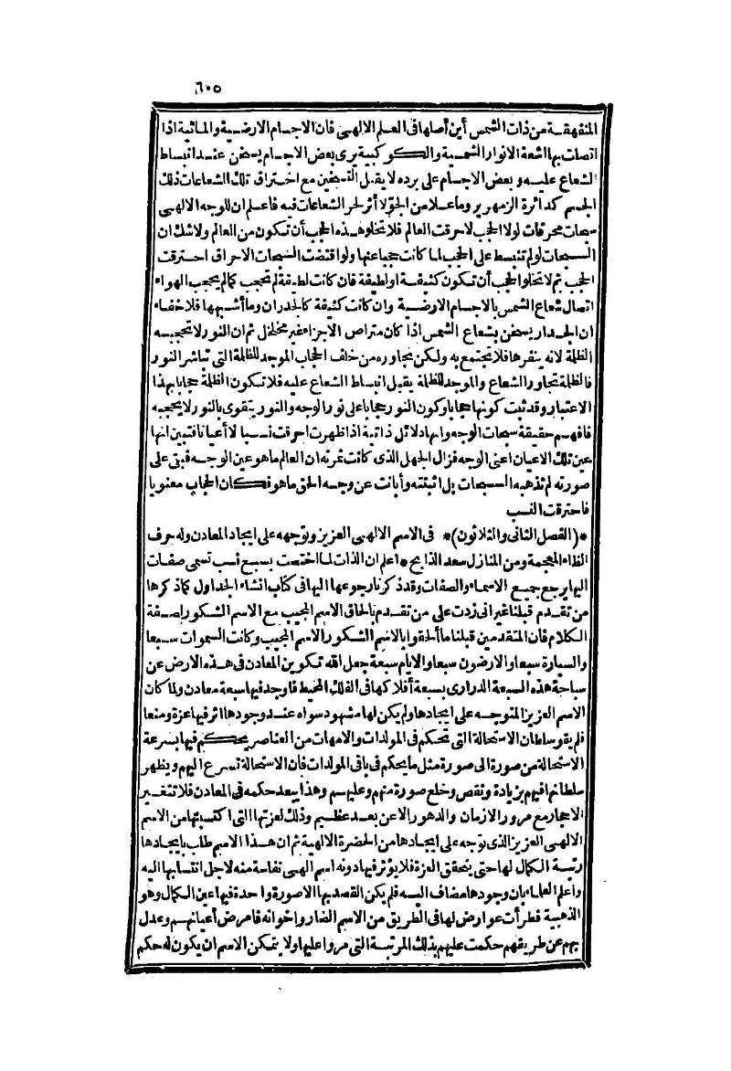 futmak.com - Page 605 - from part Two of the second Boulaq edition